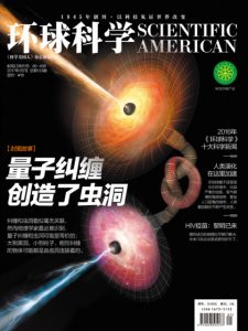 《环球科学（2017年1月号）》环球科学编辑部（编辑）-epub+mobi