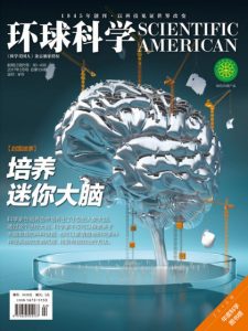 《环球科学（2017年2月号）》环球科学编辑部（编辑）-epub+mobi