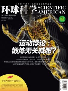 《环球科学（2017年3月号）》环球科学编辑部（编辑）-epub+mobi