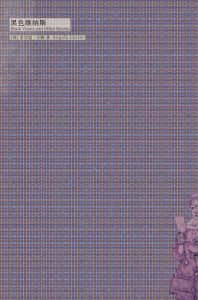 《焚舟纪·黑色维纳斯（精制精排）》[英]安吉拉·卡特（作者）-epub+mobi