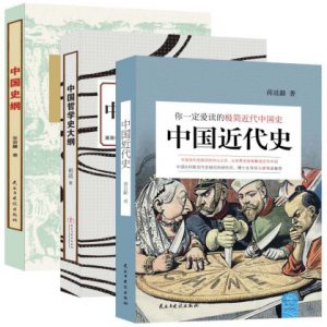 《大家小史系列：民国经典史学读本（套装共3册）》蒋廷黻 等（作者）-epub+mobi+azw3
