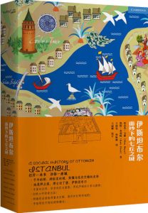 《伊斯坦布尔:面纱下的七丘之城》埃布鲁·宝雅(作者)-epub+mobi+azw3