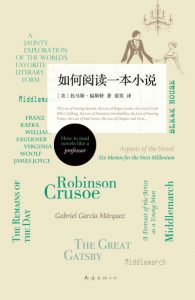 《如何阅读一本小说》[美]托马斯·福斯特（作者）-epub+azw3