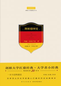 《剑桥德国史》玛丽·富布卢克（作者）-epub+mobi+azw3