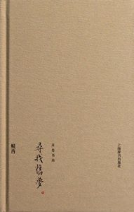 《寻我旧梦》鲲西（作者）-epub+mobi+azw3