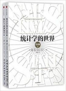 《统计学的世界(第8版)》戴维·穆尔 等（作者）-epub+mobi+azw3