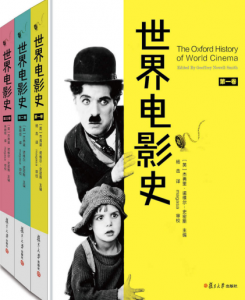 《世界电影史(套装共3册)》杰弗里·诺维尔-史密斯（作者）-epub+mobi+azw3