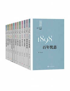 《“重写文学史”经典·百年中国文学总系（套装全11册）》孟繁华 等（编者）-epub+mobi+azw3