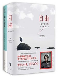 《乔纳森·弗兰岑合集（套装共2本）》乔纳森·弗兰岑（作者）-epub+azw3