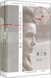 《第二性(合卷本)》西蒙娜·德·波伏瓦（作者）-epub+mobi
