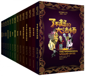 《绿野仙踪全集(套装共14册)》莱曼·弗兰克·鲍姆（作者）-azw3