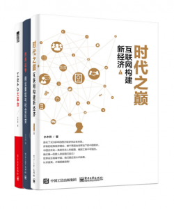 《变革三部曲（套装共3册）》水木然 等（作者）-epub+mobi+azw3