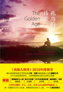 《孤岛的诗歌》[澳]琼·伦敦（作者）-epub+mobi+azw3