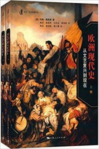《欧洲现代史:从文艺复兴到现在(套装共2册)》约翰·梅里曼（作者）-epub+mobi