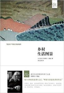 《乡村生活图景》[以]阿摩斯·奥兹（作者）-epub+mobi+azw3