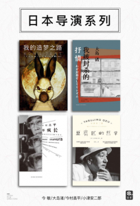 《“雅众·影事”之日本导演系列（套装共4册）》今敏 等（作者）-epub+mobi+azw3