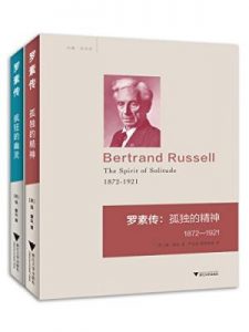 《罗素传（全2册）》瑞·蒙克（作者）-epub+mobi+azw3