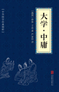 《大学·中庸》[战国]曾参（作者）-epub+mobi+azw3