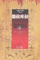 《德拉库拉》布拉姆·斯托克（作者）-epub+mobi+azw3