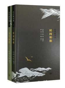 《百年新诗选（套装上下册）》洪子诚 等（作者）-epub+mobi+azw3