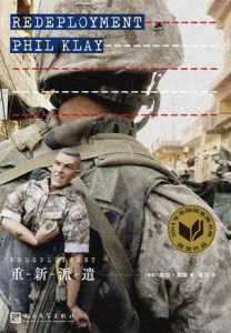 《重新派遣》[美]菲尔·克莱（作者）-epub+mobi+azw3