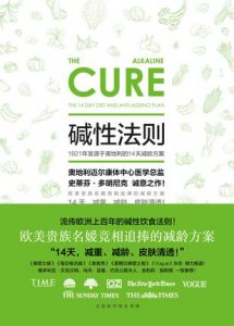 《碱性法则》[奥地利]史蒂芬•多明尼克（作者）-epub+mobi+azw3