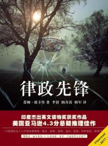 《律政先锋》蒂姆·维卡里（作者）-epub+mobi