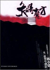 《危情魔方》林小染(作者)-epub+mobi+azw3