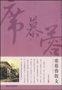 《名家名作精选：席慕蓉散文》-azw3