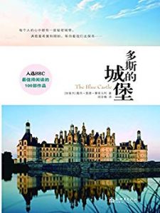 《多斯的城堡》露西・蒙哥马利-epub+mobi