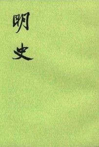 《明史》[清]张廷玉（作者）-epub+mobi
