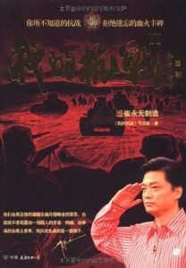 《我的抗战Ⅱ》-mobi