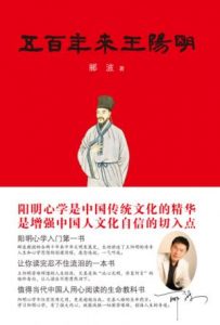 《五百年来王阳明》郦波-epub+mobi+azw3