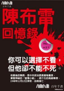 《陈布雷回忆录（精制）》陈布雷-epub
